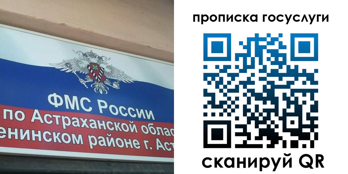 прописка штамп в Приволжске