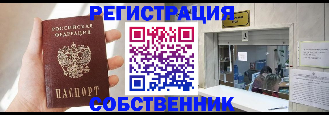 временная регистрация недорого в Приволжске