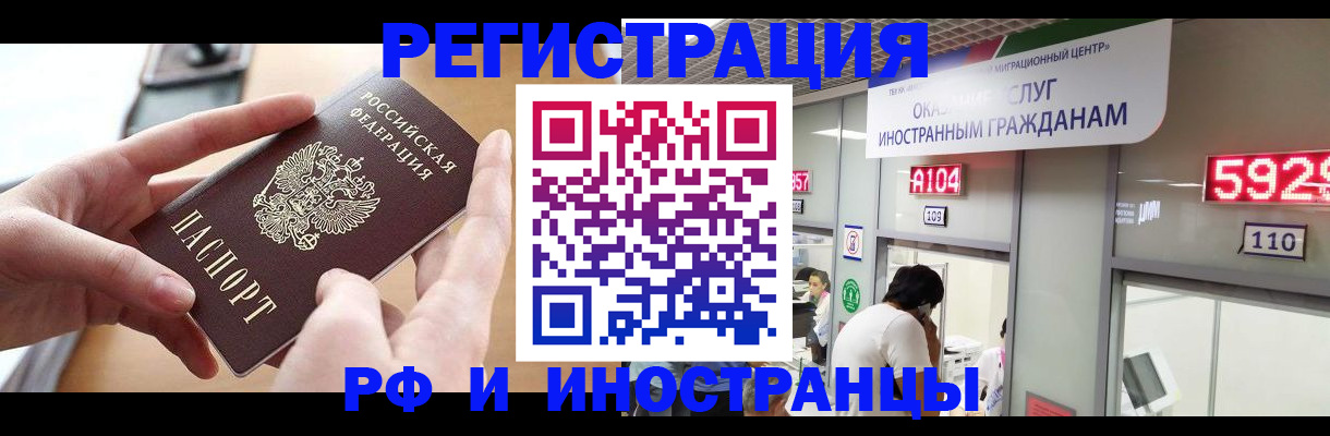временная регистрация 2025 в Приволжске