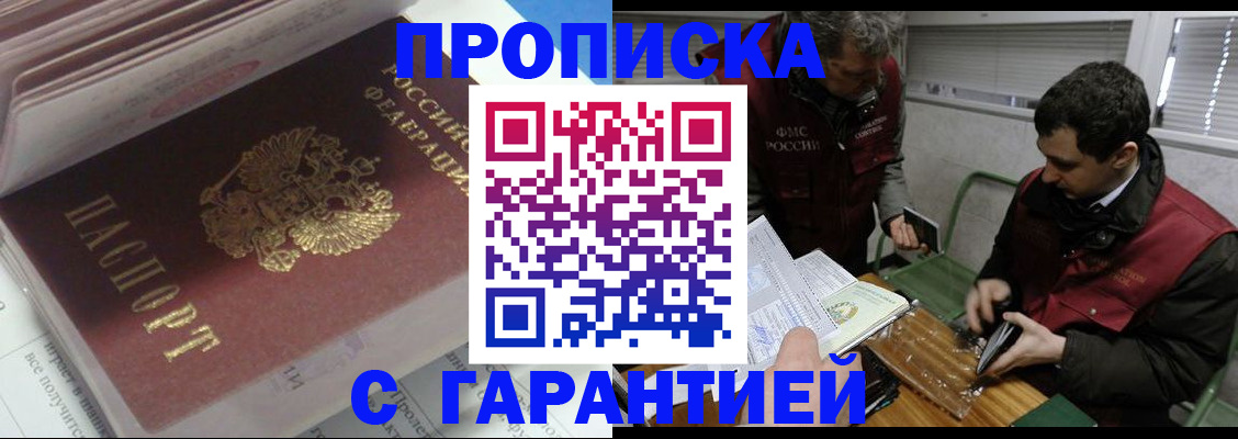 временная регистрация гарантия в Приволжске