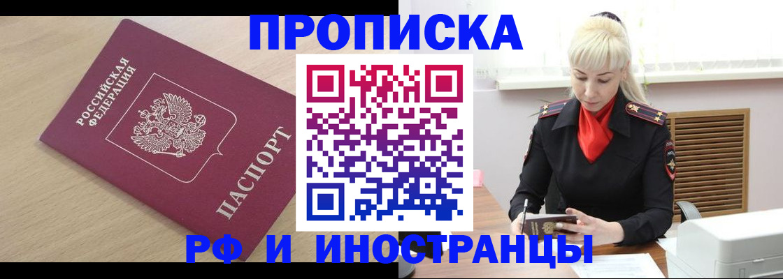 прописка для военкомата в Приволжске