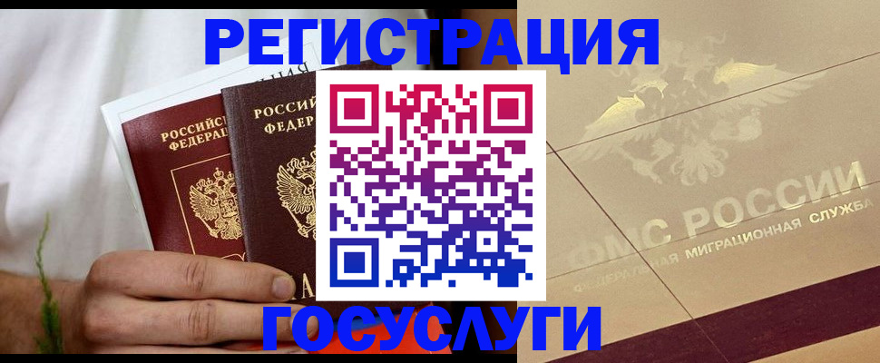 временная регистрация надежно в Приволжске