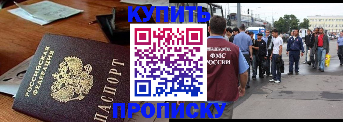 прописка для кредита в Приволжске