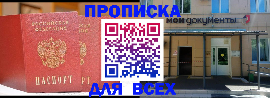 прописка ребенка в Приволжске